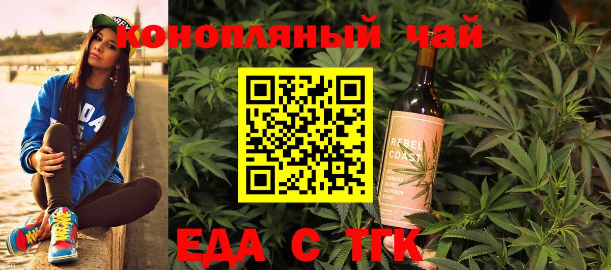 Cannafood конопля  Симферополь 