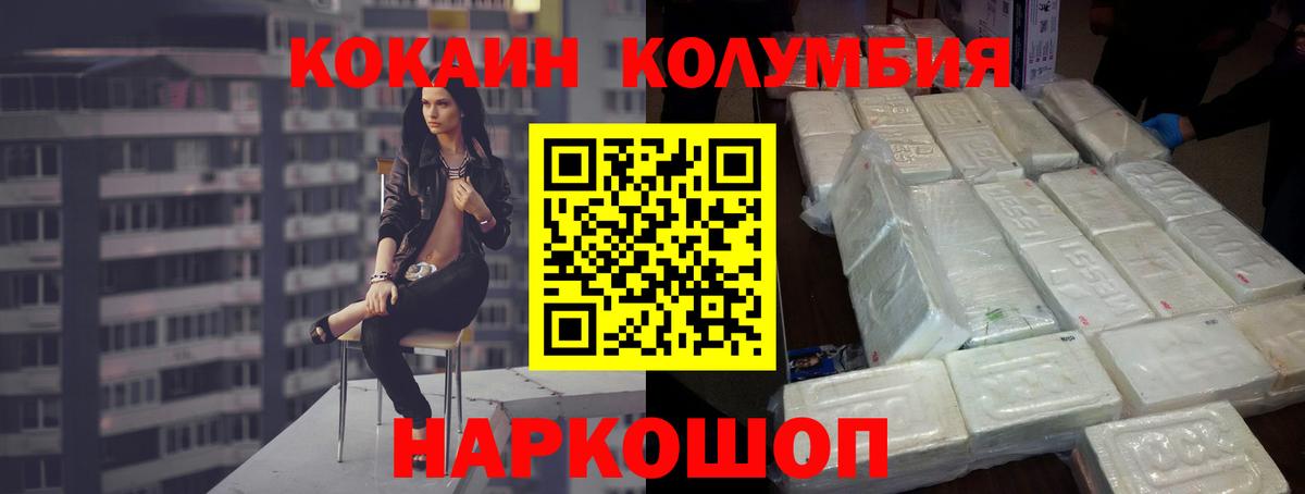 Cocaine Боливия  КОКАИН  Симферополь  Вход с VPN 