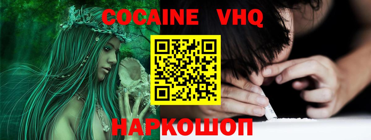 Cocaine 98% Симферополь