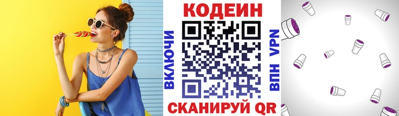 наркотики  MEGA tor  Кодеин Purple Drank  Симферополь 