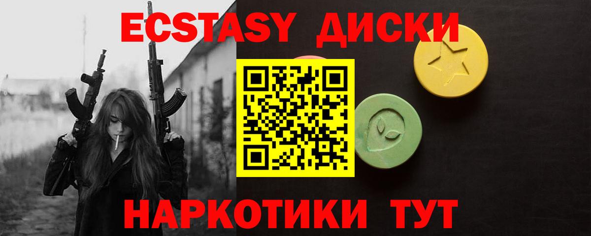 Ecstasy 280мг  ЭКСТАЗИ  Экстази TESLA  blacksprut сайт  Симферополь 
