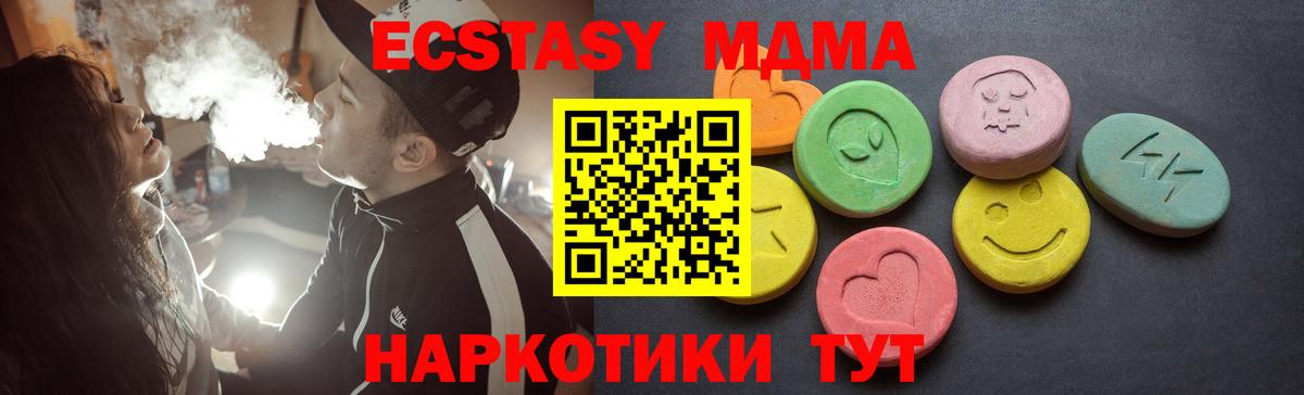 Симферополь  Экстази 280мг  ЭКСТАЗИ  Вход с VPN 