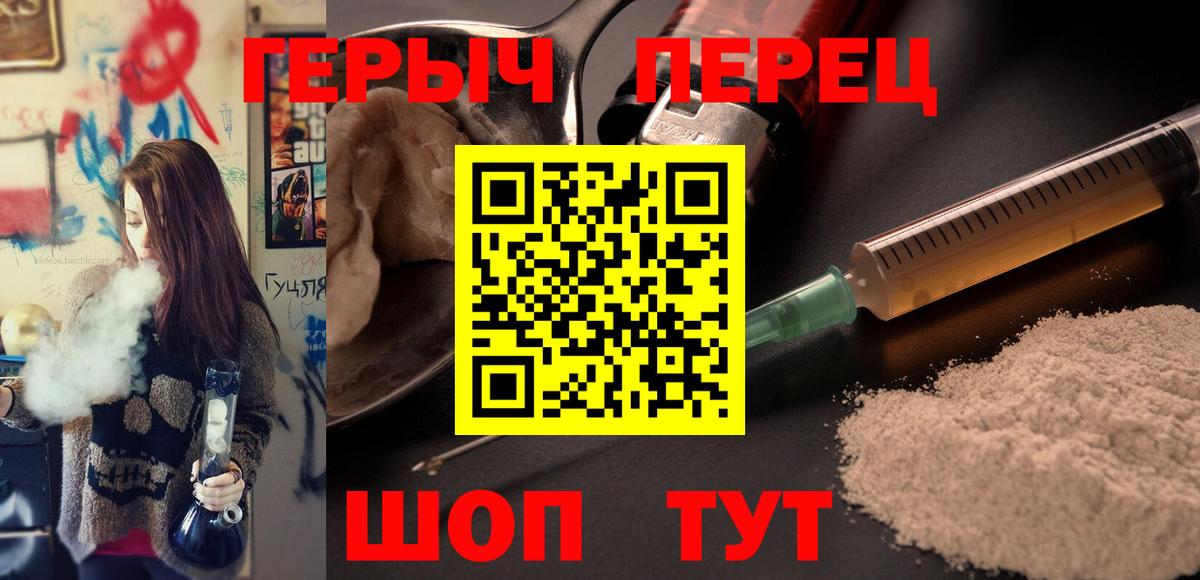Героин  Вход с VPN  Симферополь  ГЕРОИН гречка 
