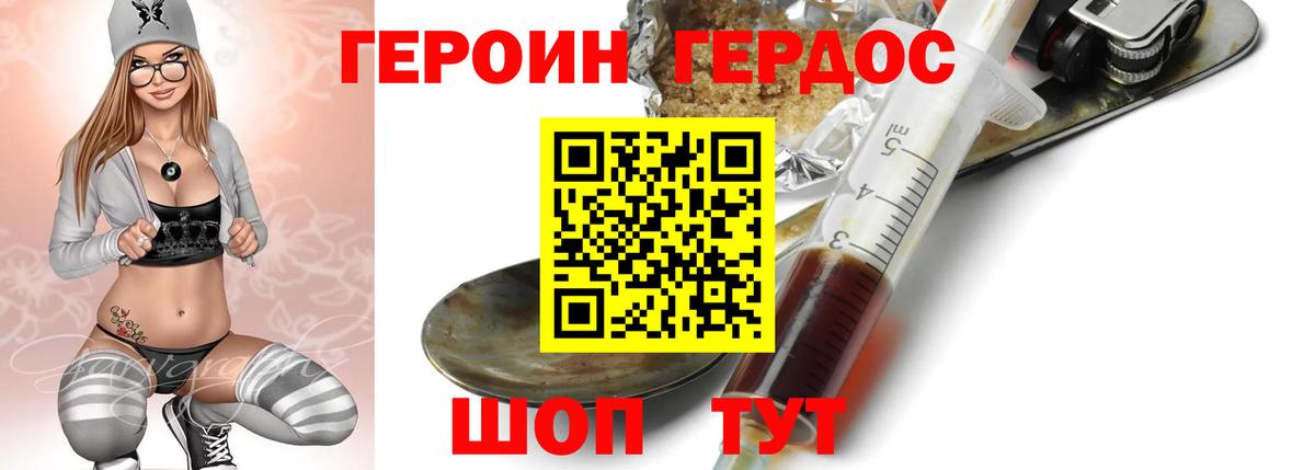 Героин Афган Симферополь