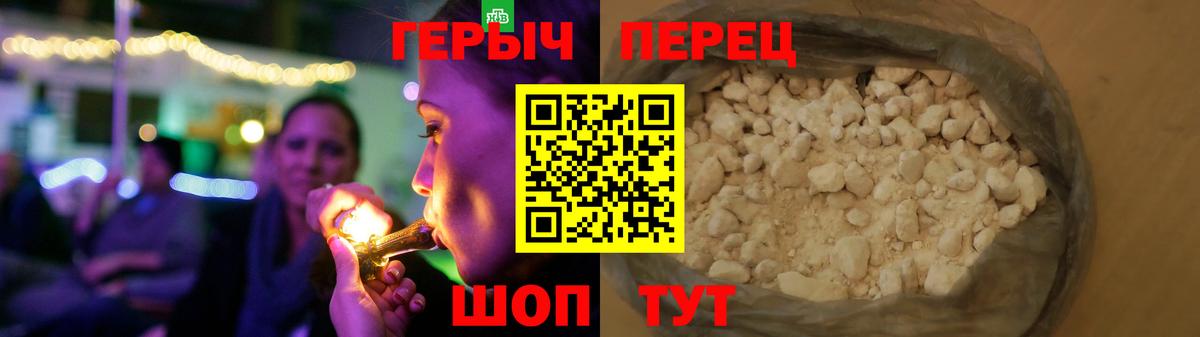 ГЕРОИН гречка  Симферополь 