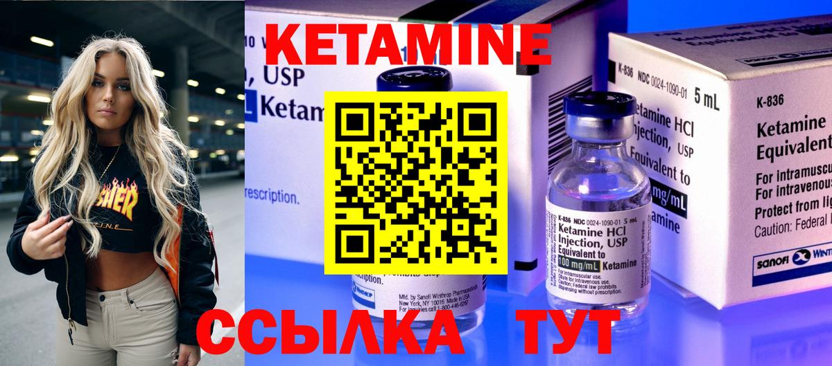 Кетамин ketamine  Вход с VPN  КЕТАМИН VHQ  Симферополь 