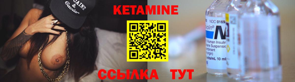 КЕТАМИН VHQ Симферополь