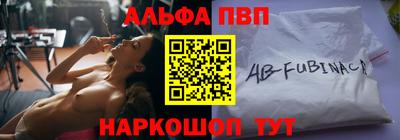 альфа пвп VHQ Апрелевка