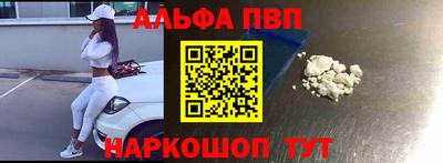 альфа пвп VHQ Апрелевка
