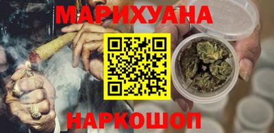 марихуана Жуковский