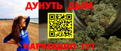 марихуана Жуковский
