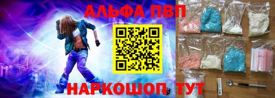 альфа пвп VHQ Апрелевка