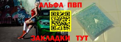 альфа пвп VHQ Апрелевка