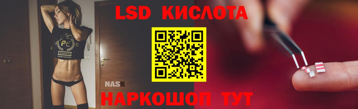 ЛСД экстази ecstasy  LSD-25 экстази  blacksprut ONION  Симферополь  LSD-25 экстази кислота 