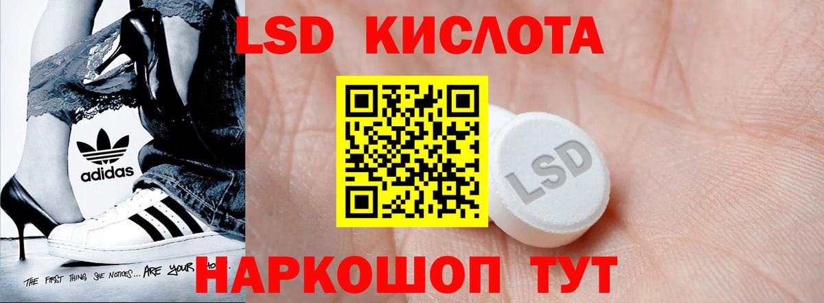 LSD-25 экстази кислота Симферополь