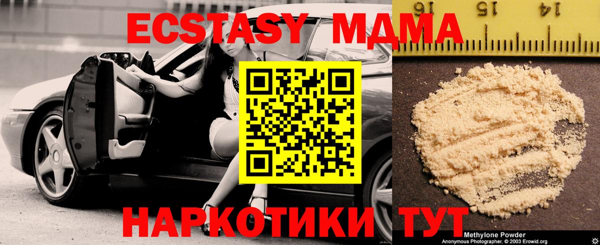 МДМА молли Симферополь