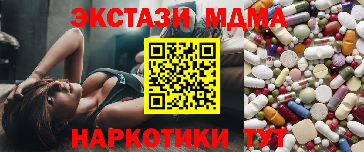 МДМА VHQ  МДМА  MDMA кристаллы  Симферополь 