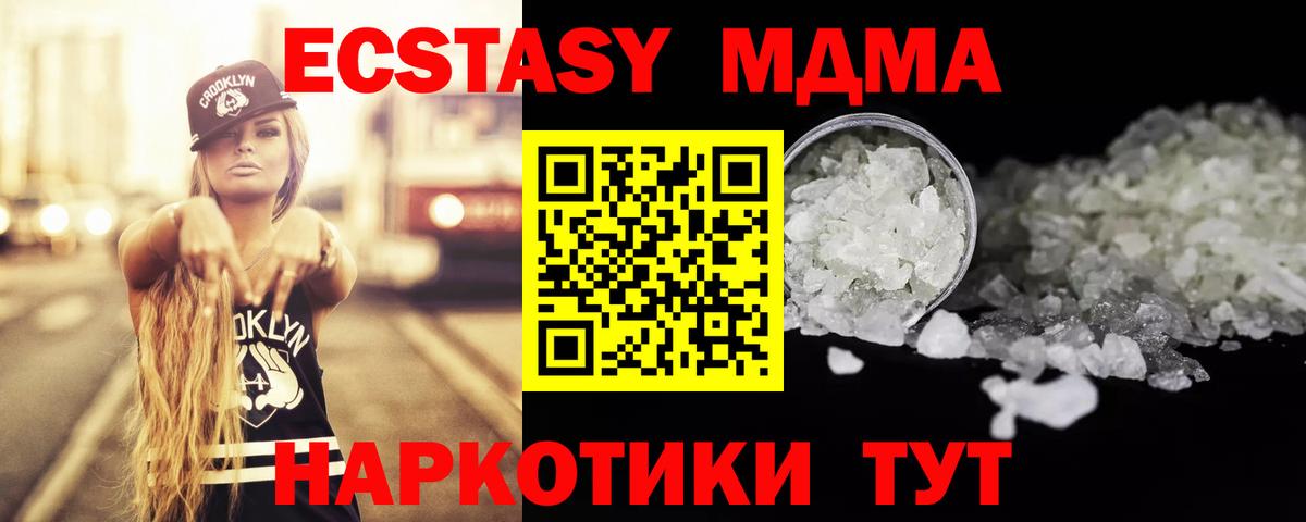MDMA  MDMA Molly  Вход с VPN  МДМА Molly  Симферополь 