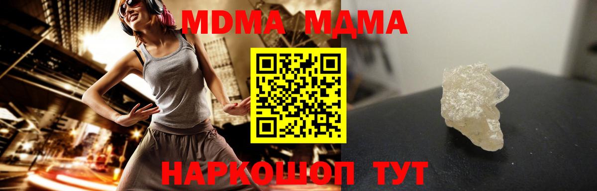 Метамфетамин Симферополь