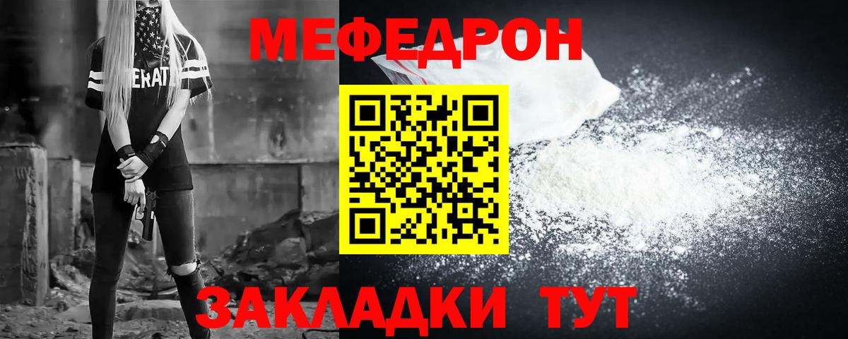 МЕФ Симферополь