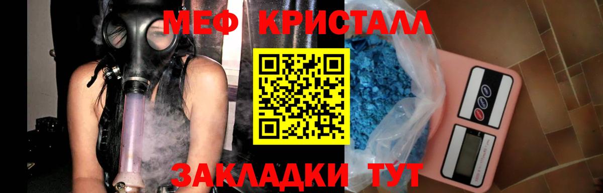 Меф мяу мяу  Симферополь