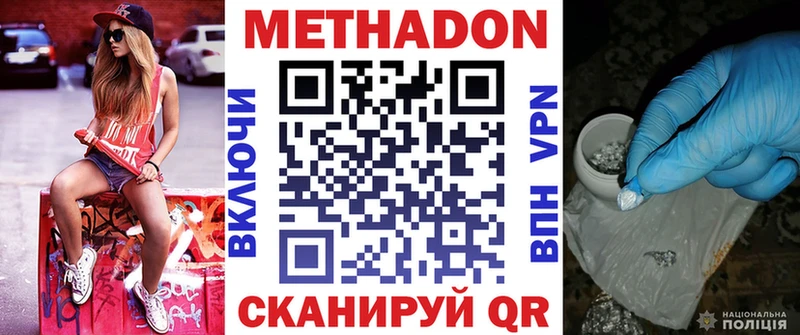 МЕТАДОН белоснежный  ссылка на мегу ТОР  Симферополь 