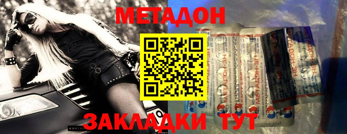 Метадон мёд  МЕТАДОН кристалл  Симферополь 