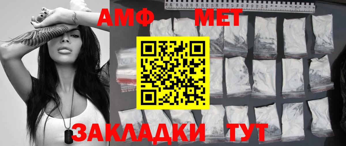 Метамфетамин пудра  Вход с VPN  Симферополь  Метамфетамин пудра 