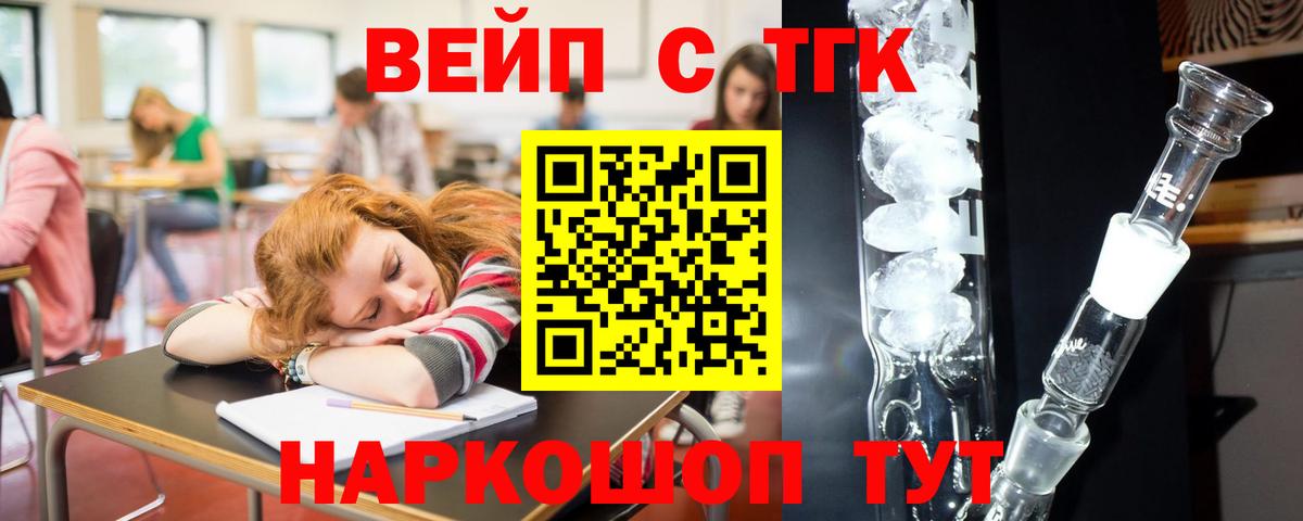 Дистиллят ТГК THC oil  Вход с VPN  Симферополь 
