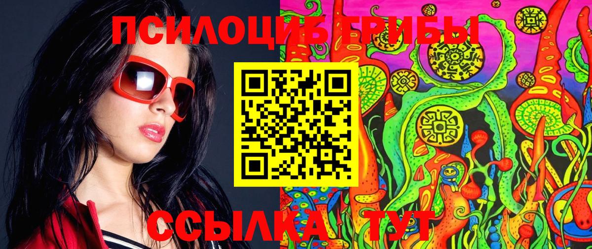 Галлюциногенные грибы Magic Shrooms  купить наркотик  Симферополь  Вход с VPN  Галлюциногенные грибы Cubensis 