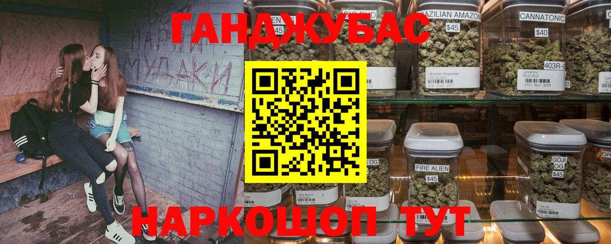 Симферополь  Конопля тримм  Вход с VPN  Бошки марихуана сатива  Каннабис THC 21% 